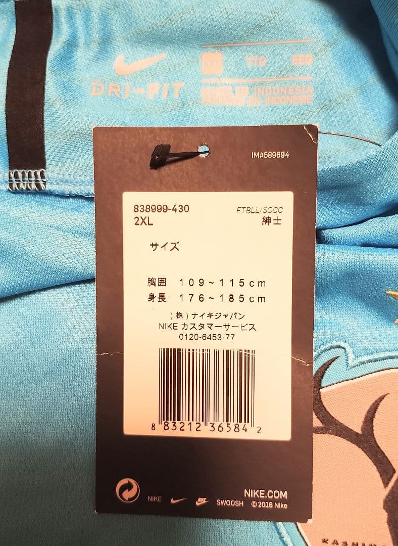 【匿名配送】【入手困難】2017　鹿島アントラーズ　GK　ユニホーム　NIKE