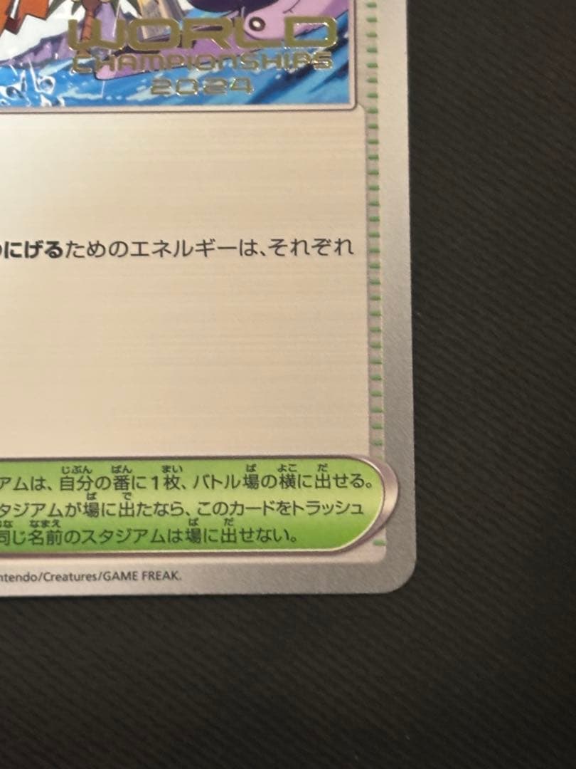 パラダイスリゾート 2024 日本語