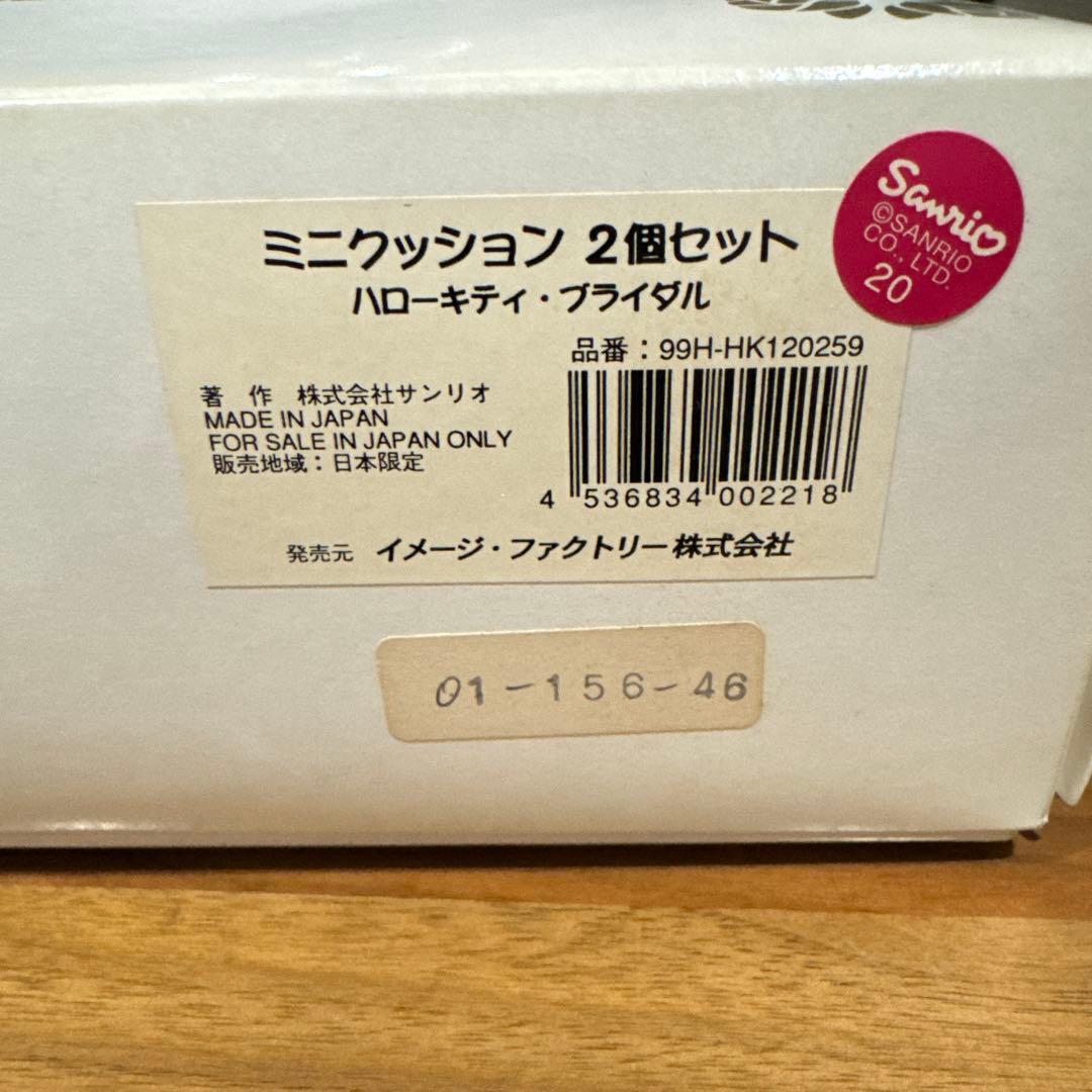 u*）様 激レア　キティちゃん　パタパタカレンダー　セット