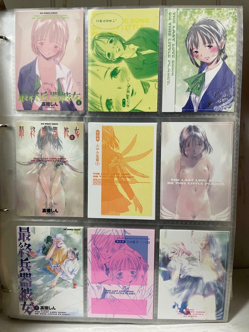 【最終兵器彼女】102枚まとめ☆希少‪☆高橋しん‪☆サイカノ‪☆原作絵‪☆トレカ