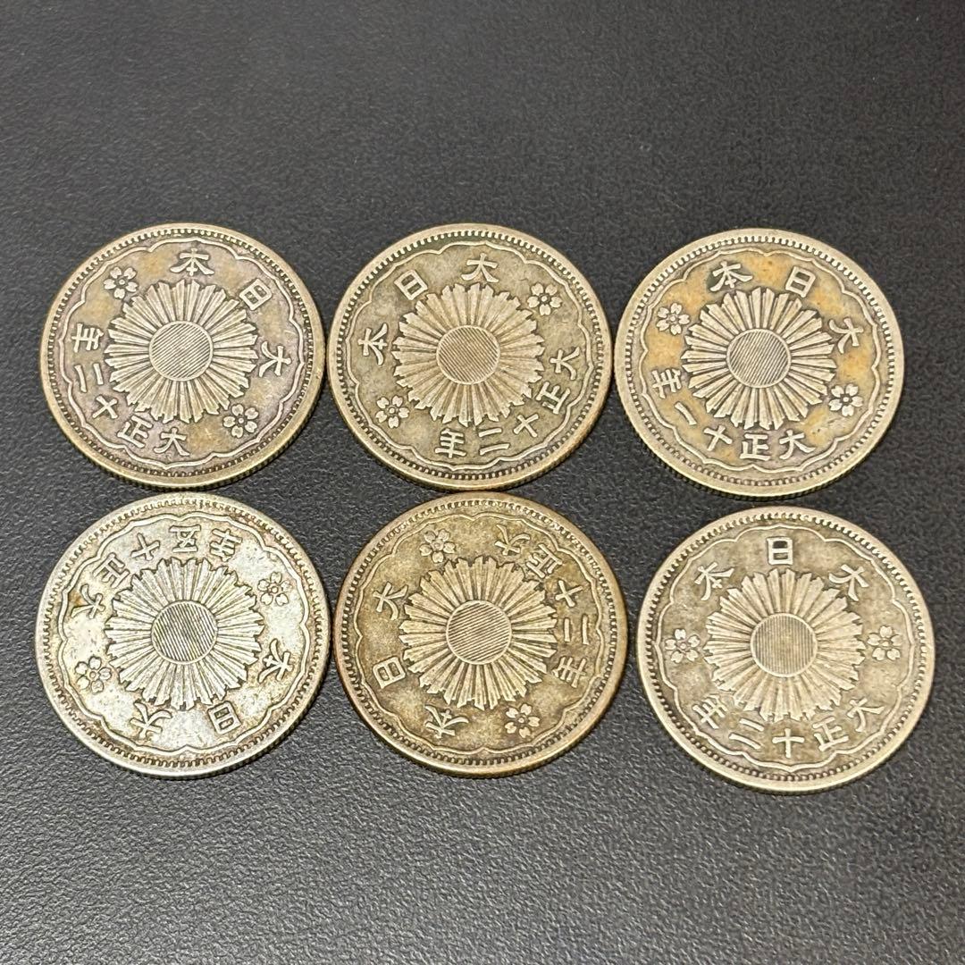 小型50銭銀貨 / 鳳凰50銭銀貨 / 小丸 6枚 ⑥