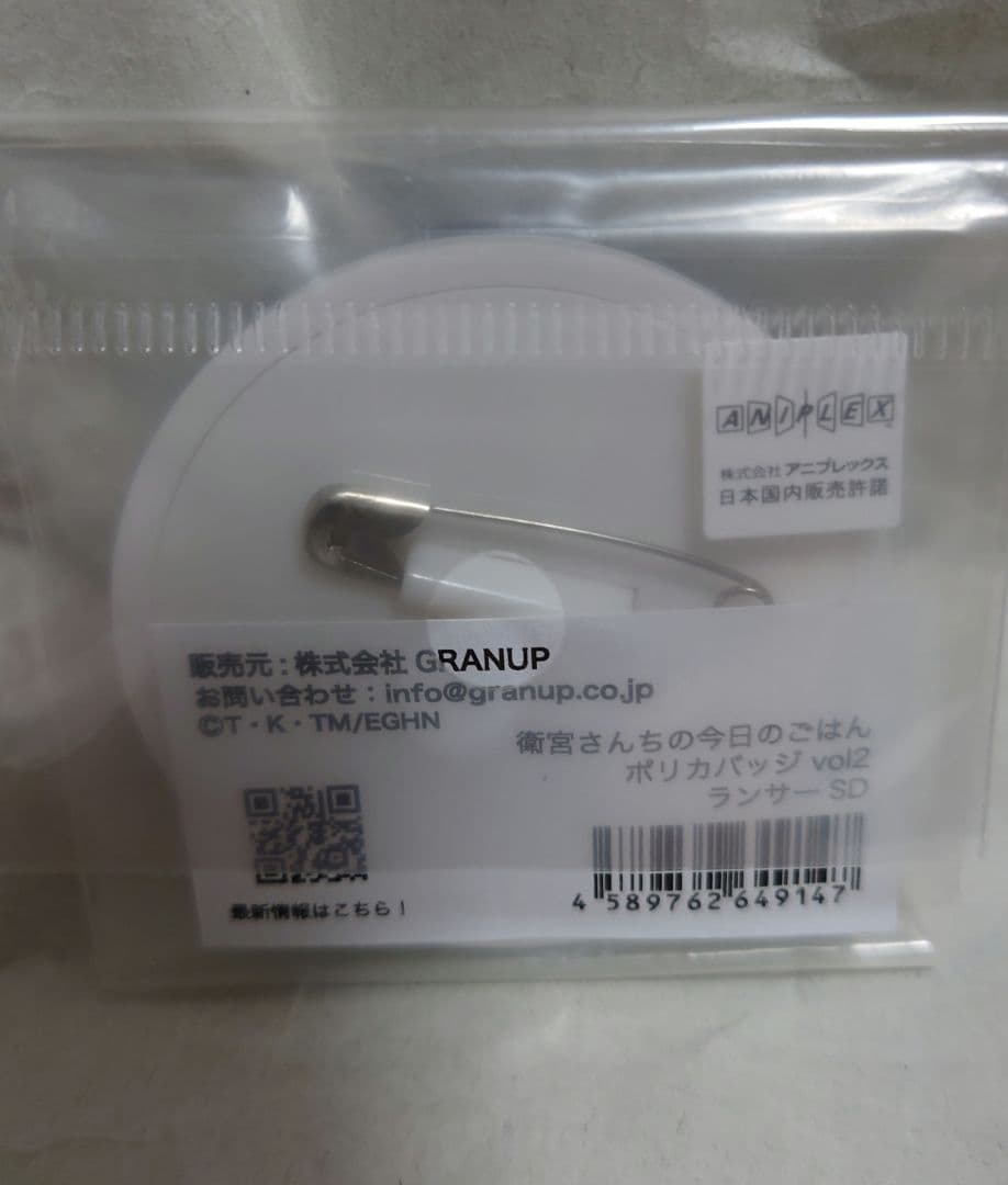 セット 非売品未開封 ランサー 衛宮さんちの今日のごはん バスタオル バッジ