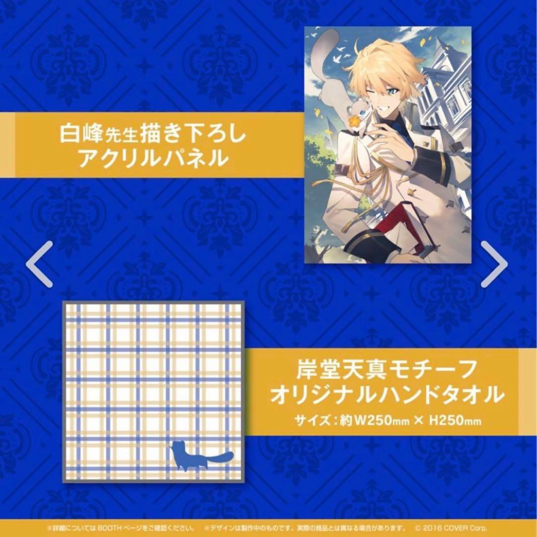 直筆サイン入り 岸堂天真 2021誕生日記念グッズ ホロスターズ