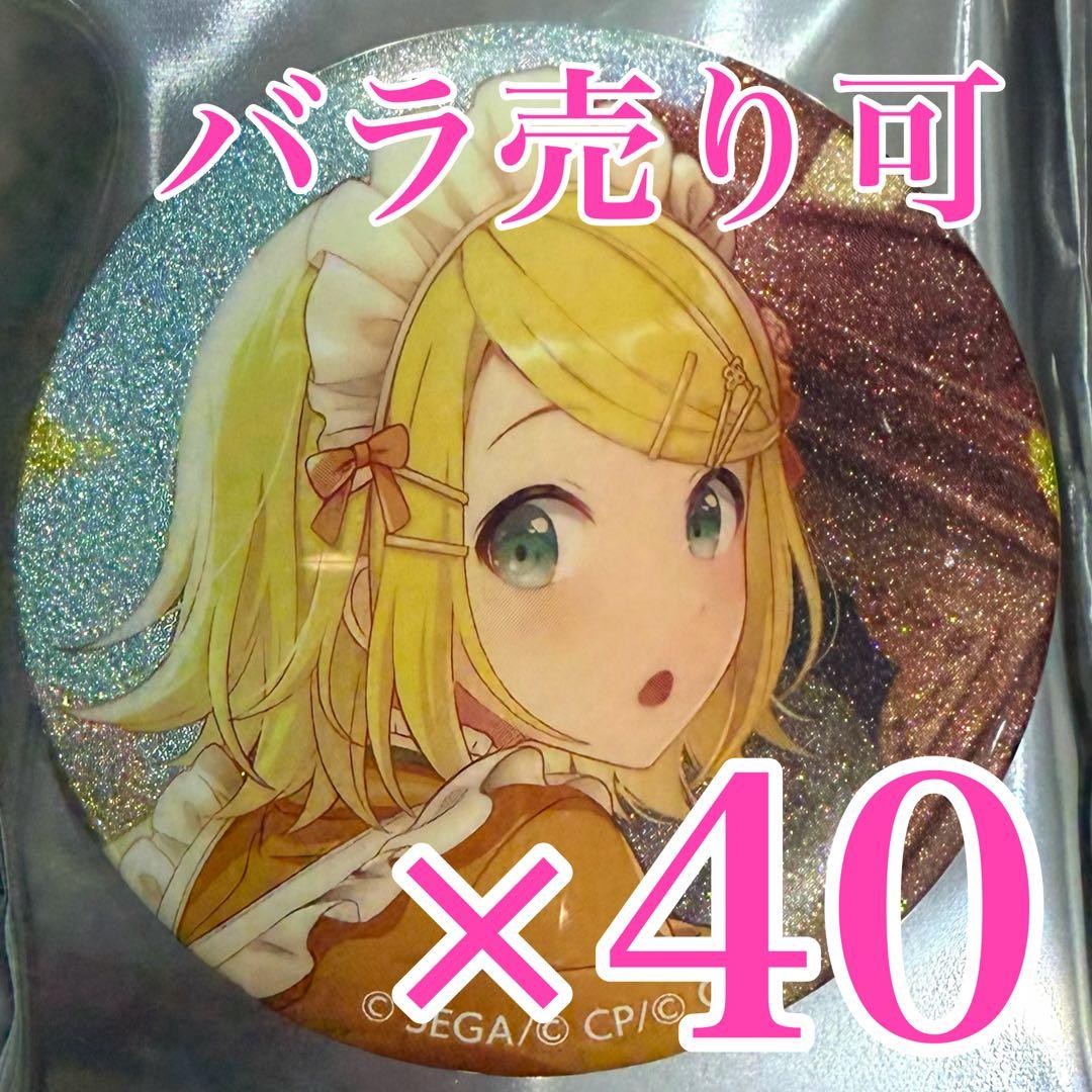 プロセカ　鏡音リン　48C グリッター缶バッジ