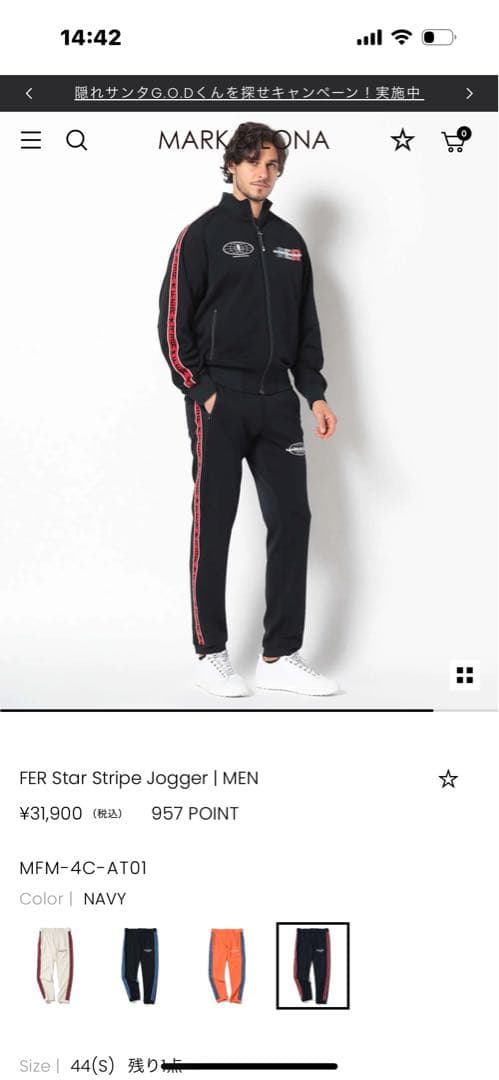 美品MARK&LONA ブラック ジョガーパンツ