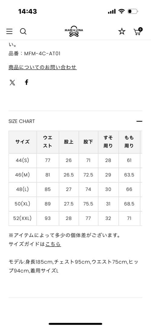 美品MARK&LONA ブラック ジョガーパンツ