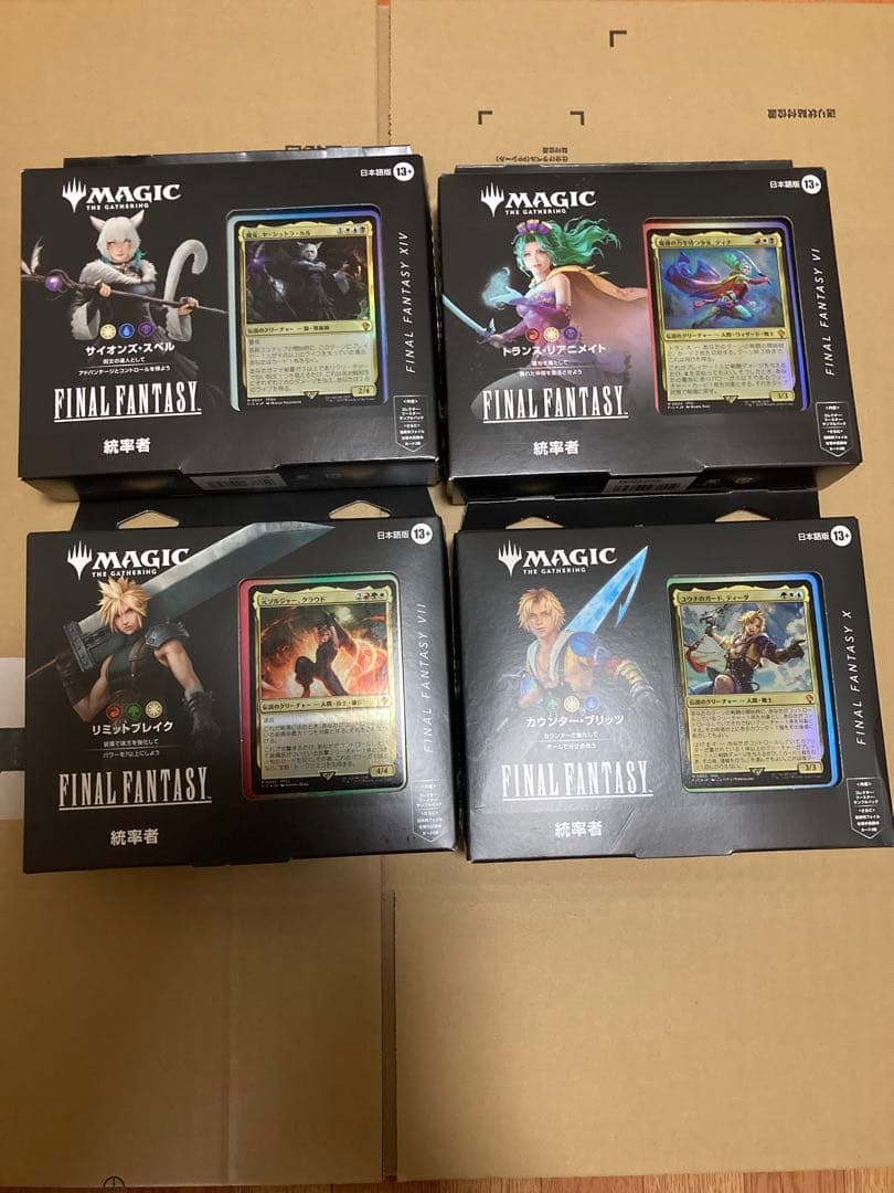 マジックザギャザリング FINAL FANTASY 統率者デッキ 日本語版 4種