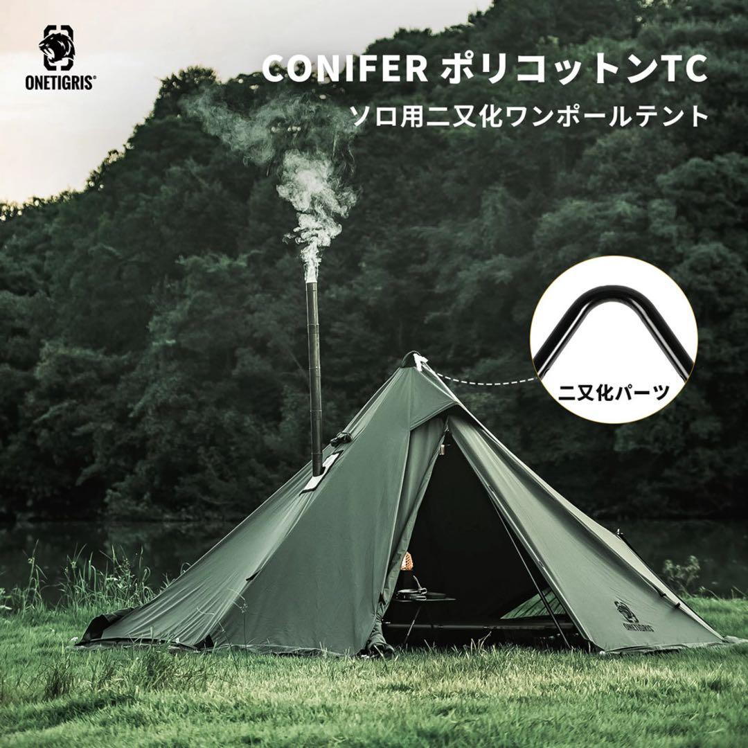 onetigris CONIFER ポリコットンTC ソロ用テント