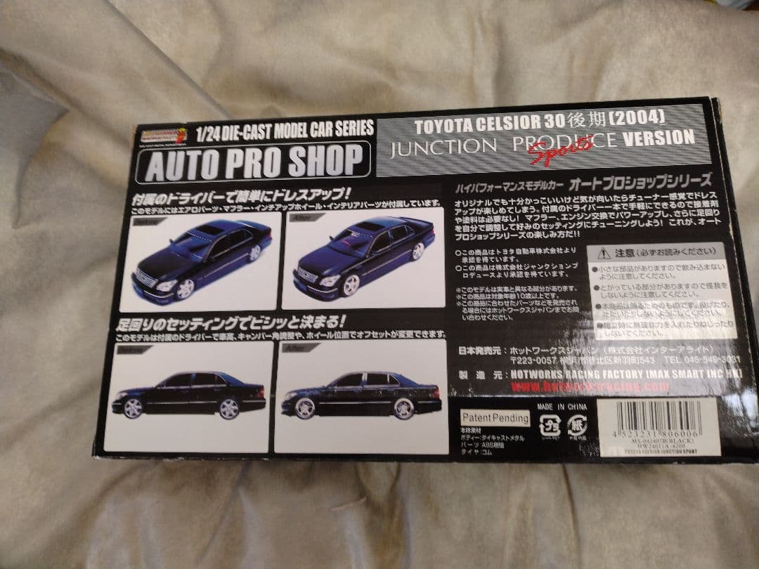 トヨタ セルシオ 30 後期 2004