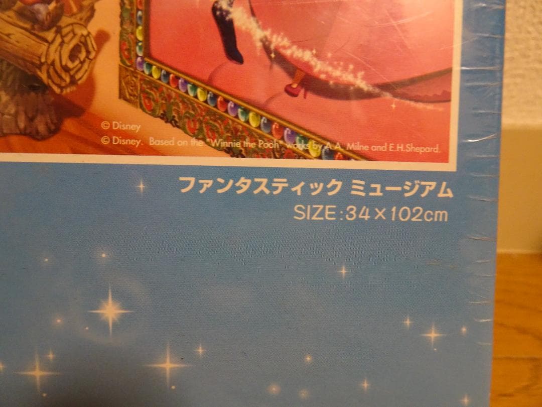 まとめ売り。新品、未開封。ファンタスティック　ミュージアム＆フレーム　ja-12