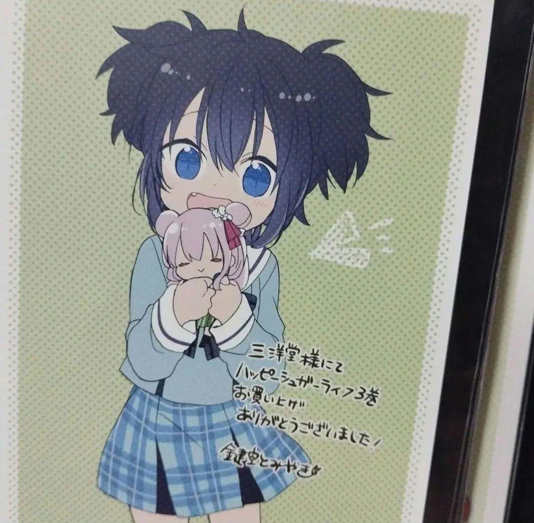ハッピーシュガーライフ　三洋堂購入特典　ゲーマーズ購入特典　イラストカード