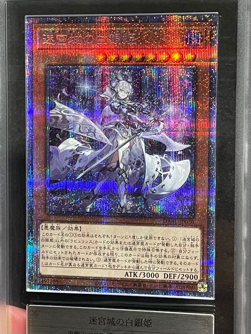 【ARS鑑定10】迷宮城の白銀姫　プリズマ　プリシク　DABL 日版　極美品