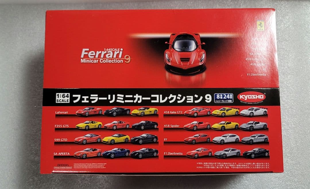 【送料無料】20個、箱売！未開封！京商 フェラーリ ミニカー コレクション9