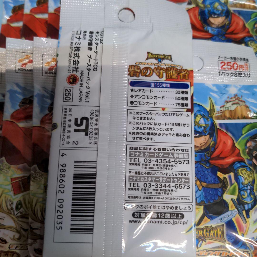 未開封】14パック モンスターゲート TCG 砦の守護者 ブースターVol.1