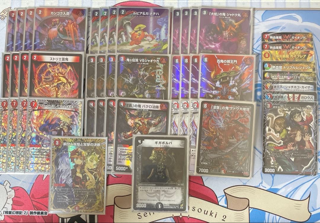 赤黒邪王門　赤黒ひっくり返したれやぁ デッキパーツ 微高レート 本日最終日