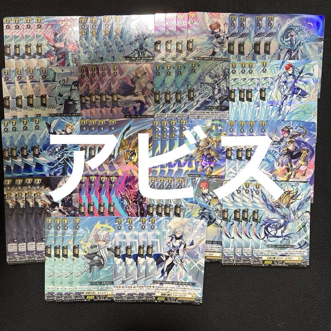 ヴァンガード　幻真星戦　ケテルサンクチュアリ　RRR以下4コン