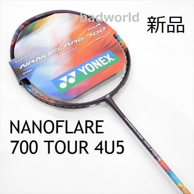 新品/ヨネックス/4U5/パープル/ナノフレア700ツアー/NANOFLARE/
