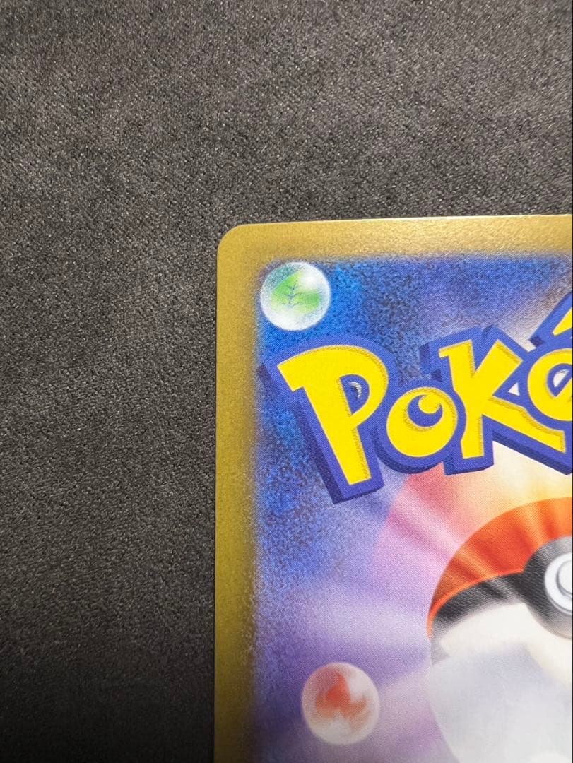 【美品】メガリザードンx ex sar