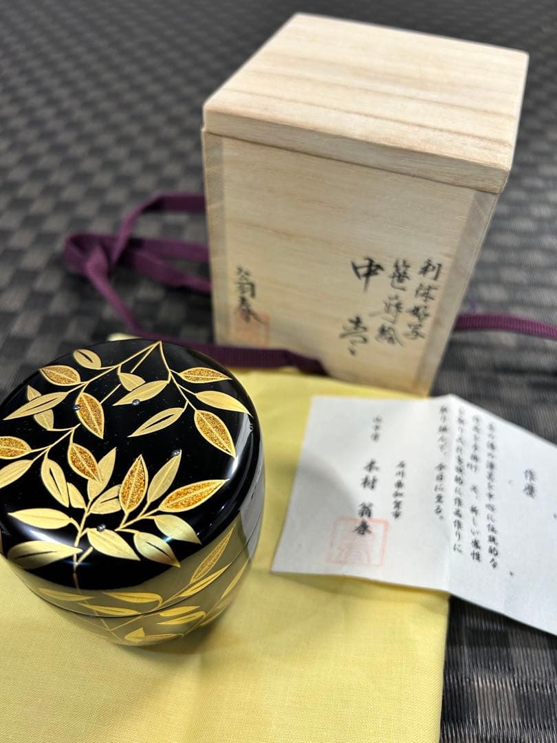 山中塗　木村翁春作　笹絵柄　棗