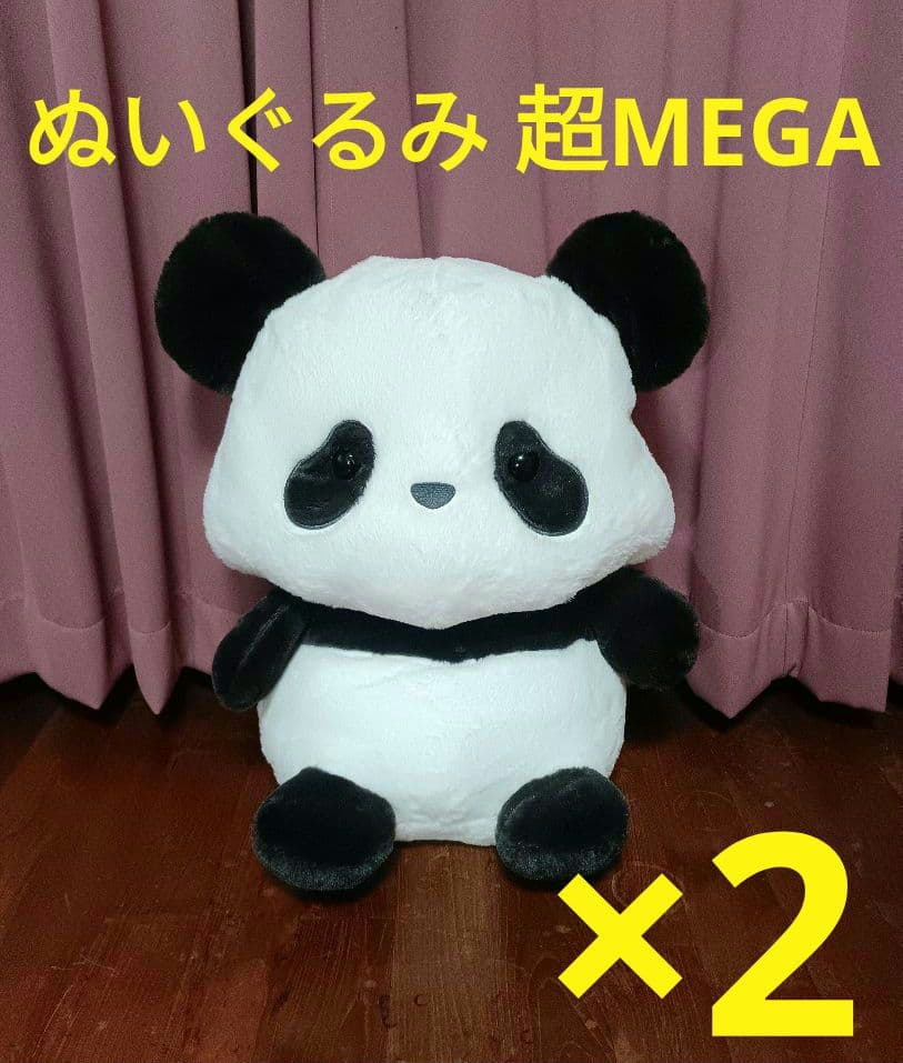 べいびーあにまるず　ぬいぐるみ 超MEGA　パンダ　2点セット