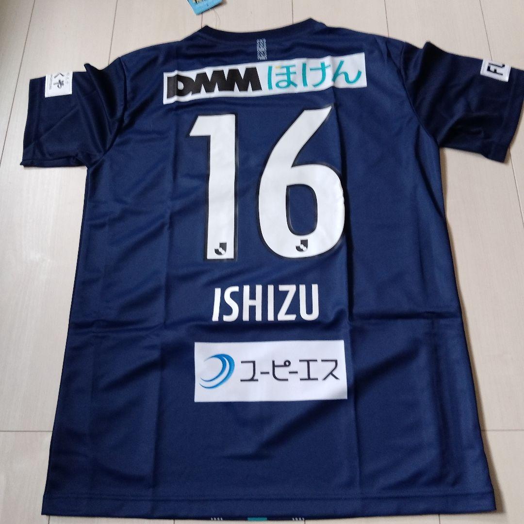 アビスパ福岡2021ユニフォーム　背番号16（石津）