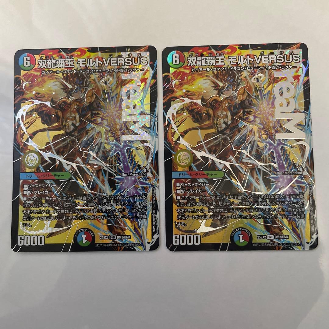 デュエキングWDreamまとめ売り