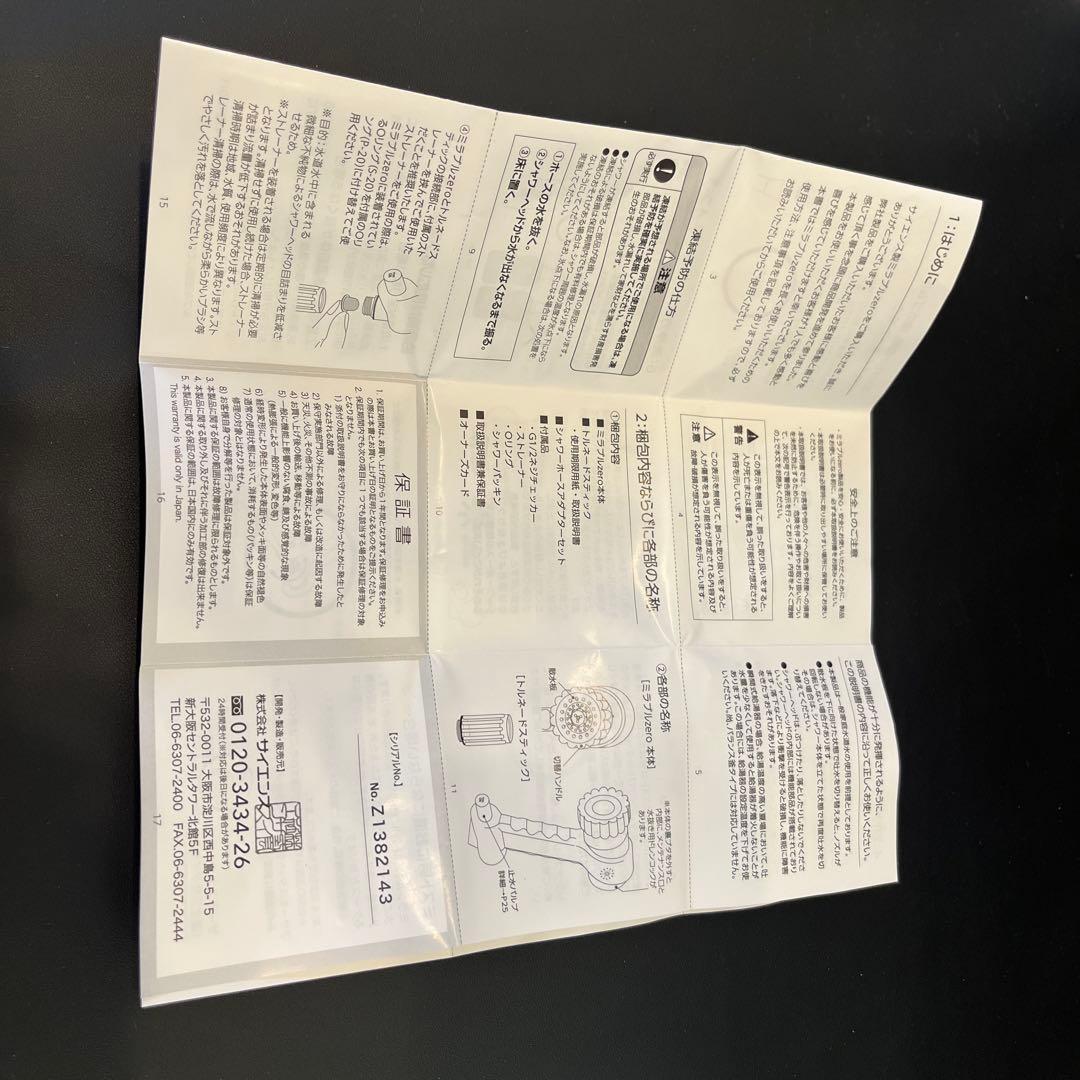 Mirable zero ミラブルゼロ　シャワーヘッド ホワイト