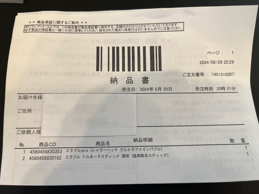 Mirable zero ミラブルゼロ　シャワーヘッド ホワイト