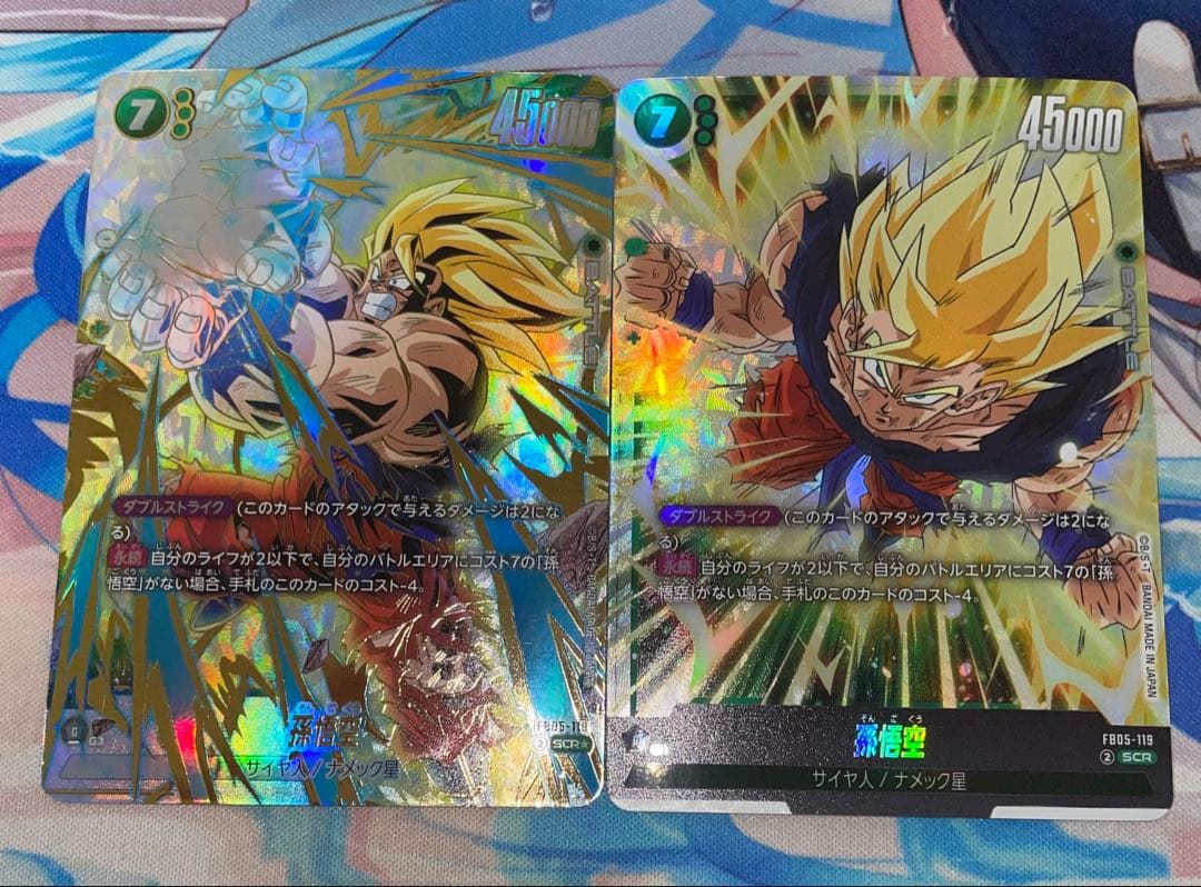 ドラゴンボール　フュージョンワールド　孫悟空　scr パラレル　1枚ずつ