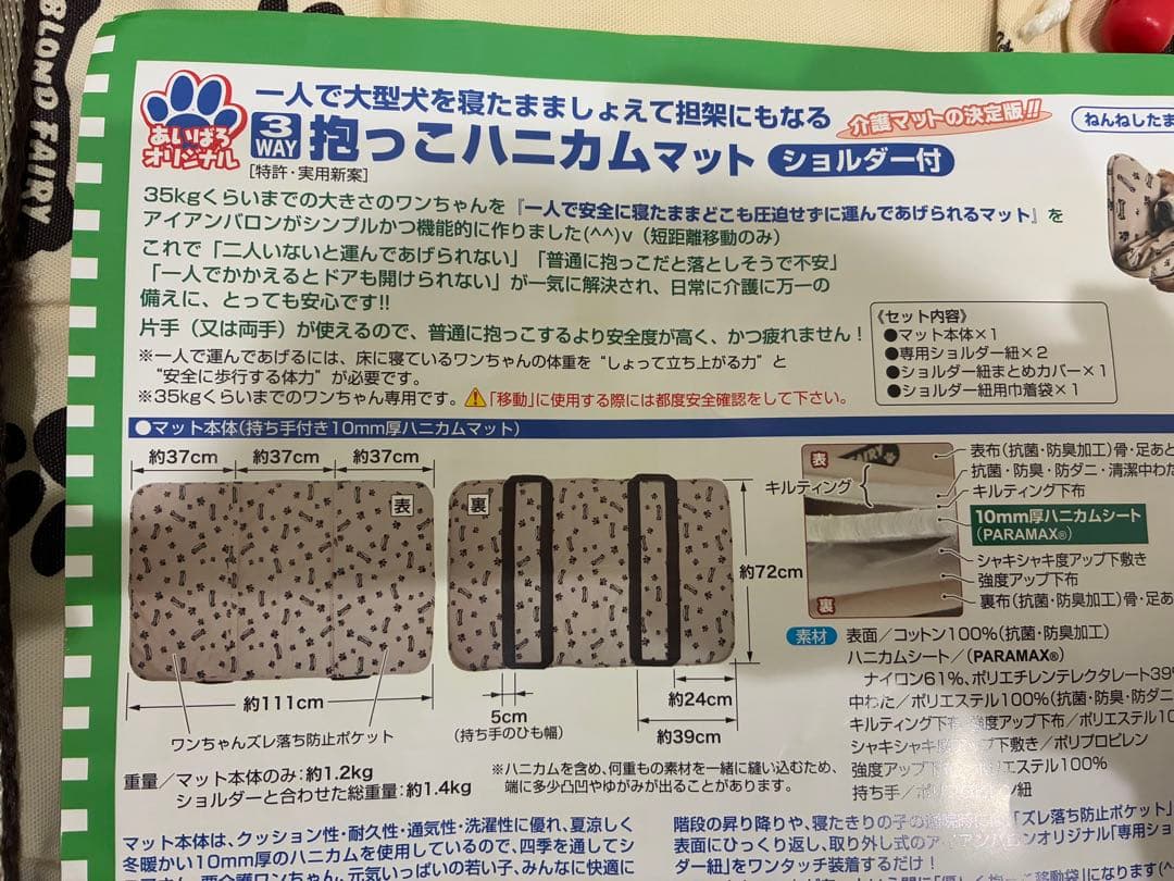 niko‪‪☺︎‬ アイアンバロン　3way 抱っこハニカムマット