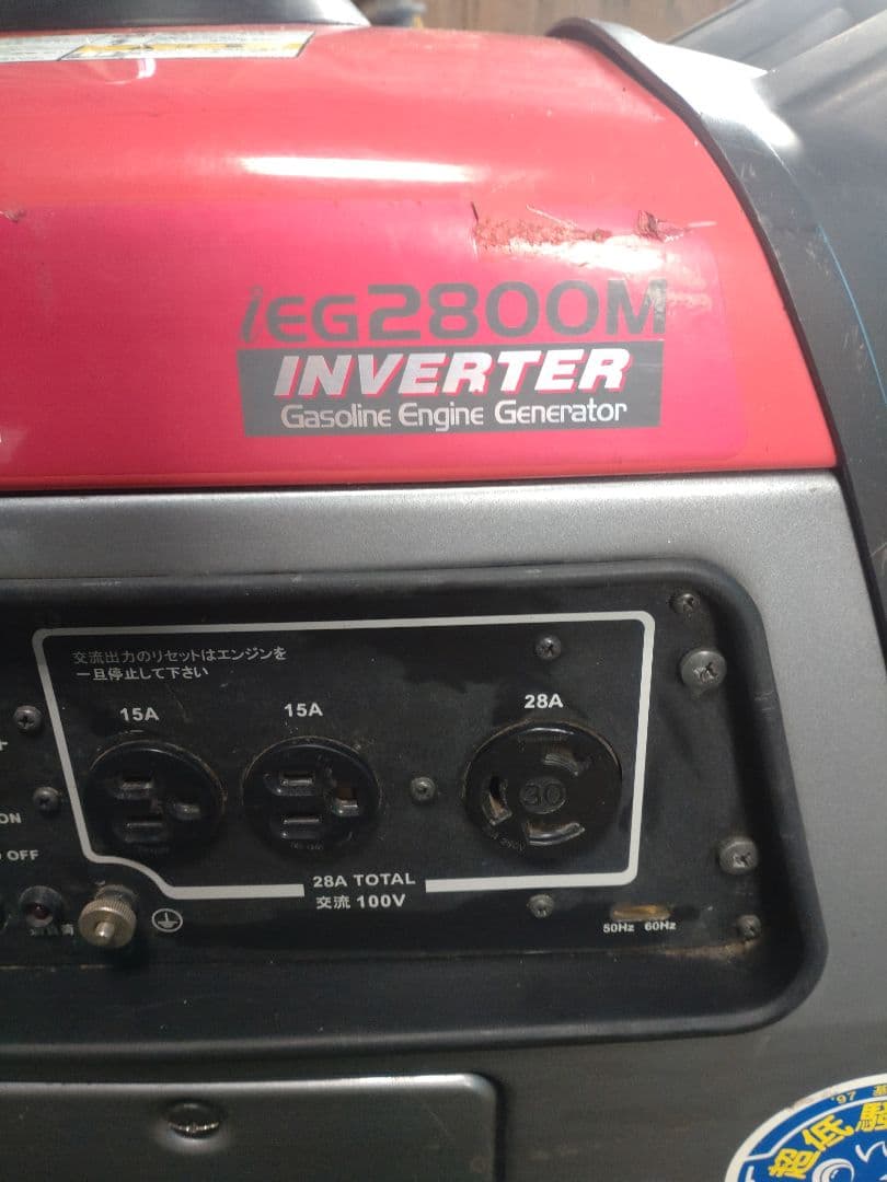 EG2800M インバーター式ガソリン発電機