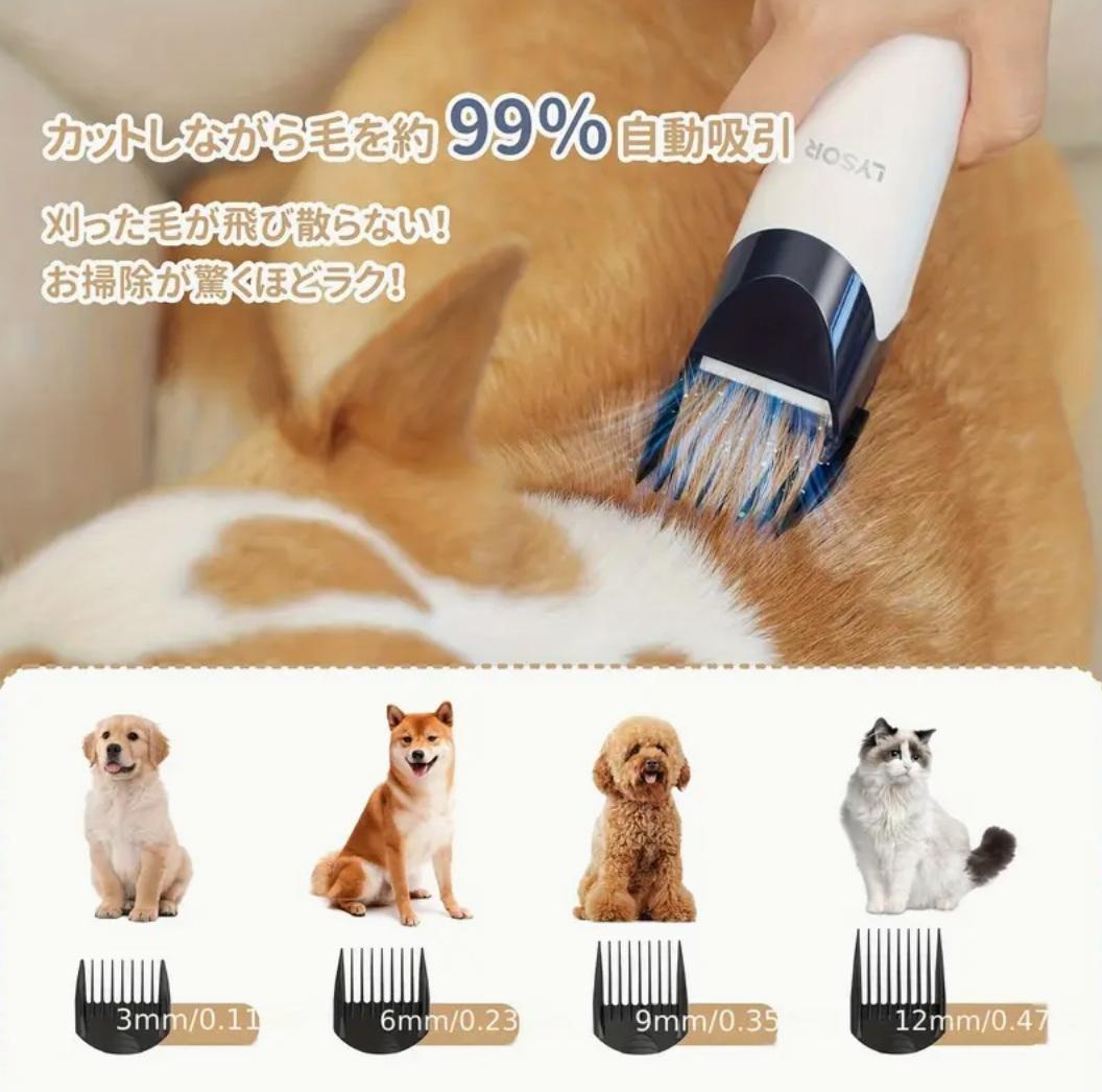 小型犬～大型犬対応　家庭用犬用バリカン グルーミングセット ブラッシング掃除機