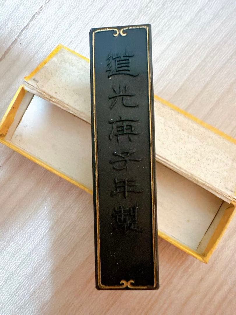 未使用　書道具　中国古墨　黄山松煙　殿試策墨　18g