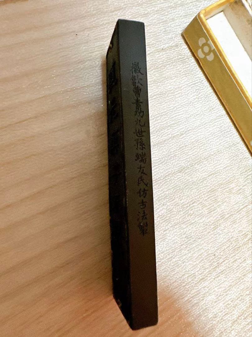 未使用　書道具　中国古墨　黄山松煙　殿試策墨　18g