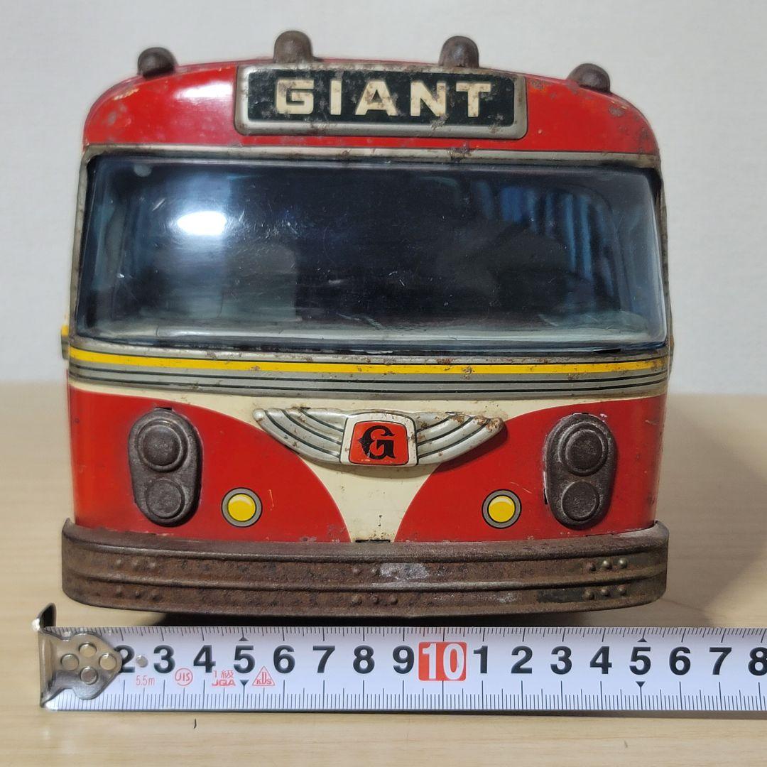 ヨネザワ ブリキ 特大ジャイアントバス 60cm 昭和レトロ