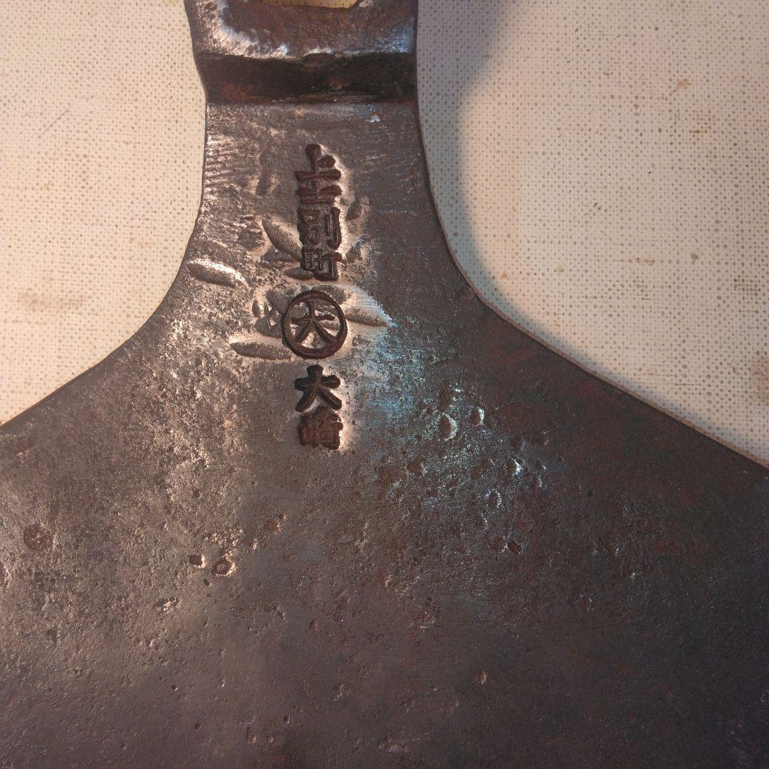 農具　古道具　昭和レトロ