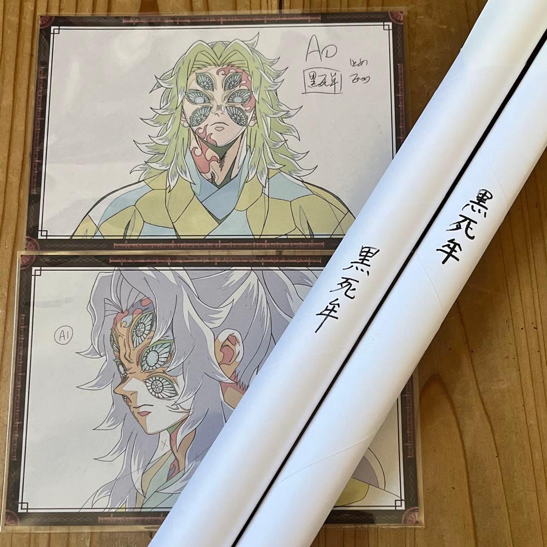 鬼滅の刃 お楽しみくじ Wチャンス賞 B2サイズポスター 黒死牟