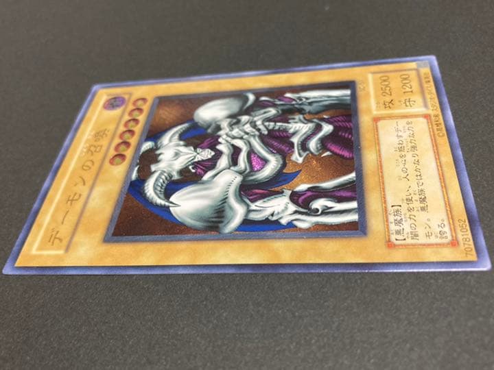 遊戯王カード　デーモンの召喚　レリーフ