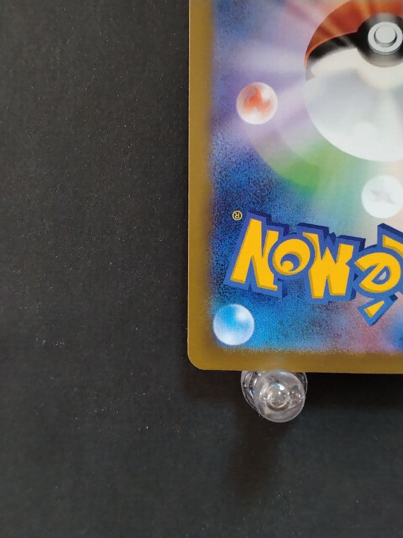 ポケモンカード MEGA メガゲンガーex SAR M2a 240/193