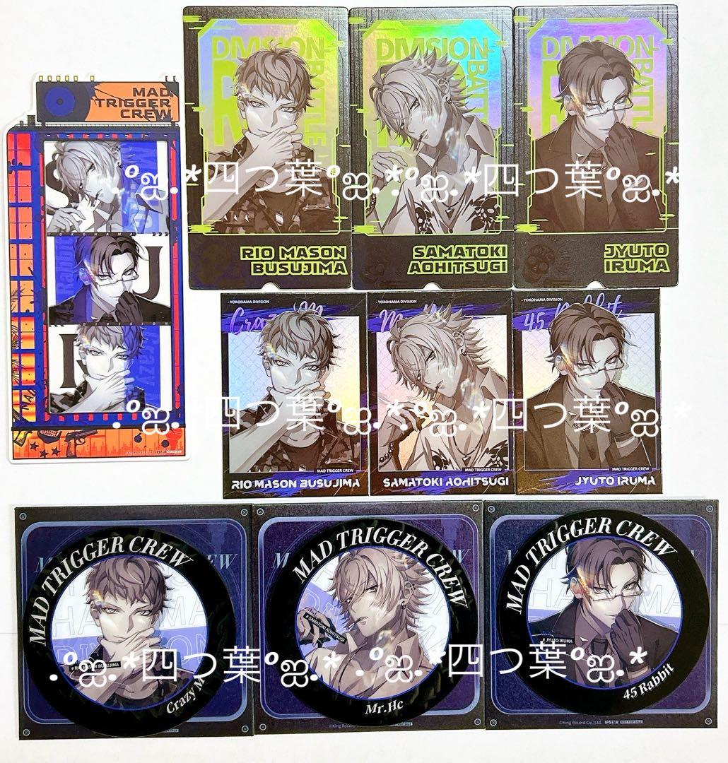 【匿名配送】ヒプマイ IPSTAR 中国 カフェ 左馬刻 銃兎 理鶯 セット