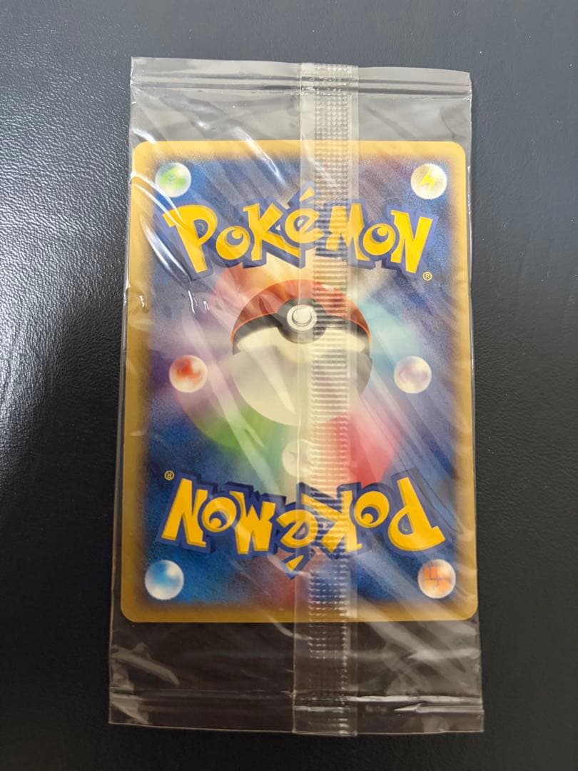 ポケパークのピカチュウ PROMO PCG-Pプロモカード 043/PCG-P