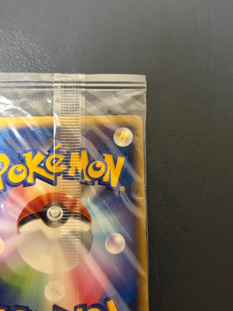 ポケパークのピカチュウ PROMO PCG-Pプロモカード 043/PCG-P