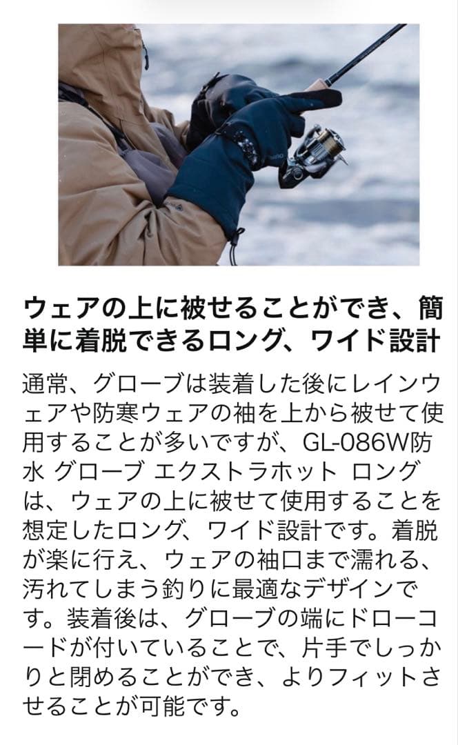 新品 シマノ 防水 防寒 グローブ エクストラホット ロング GL-086W L
