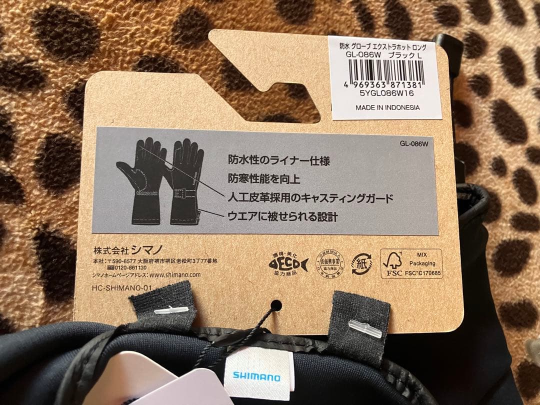 新品 シマノ 防水 防寒 グローブ エクストラホット ロング GL-086W L