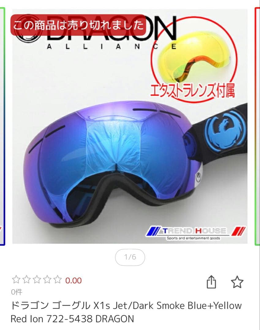 スノーボード ゴーグル dragon x1s 変えレンズ付き