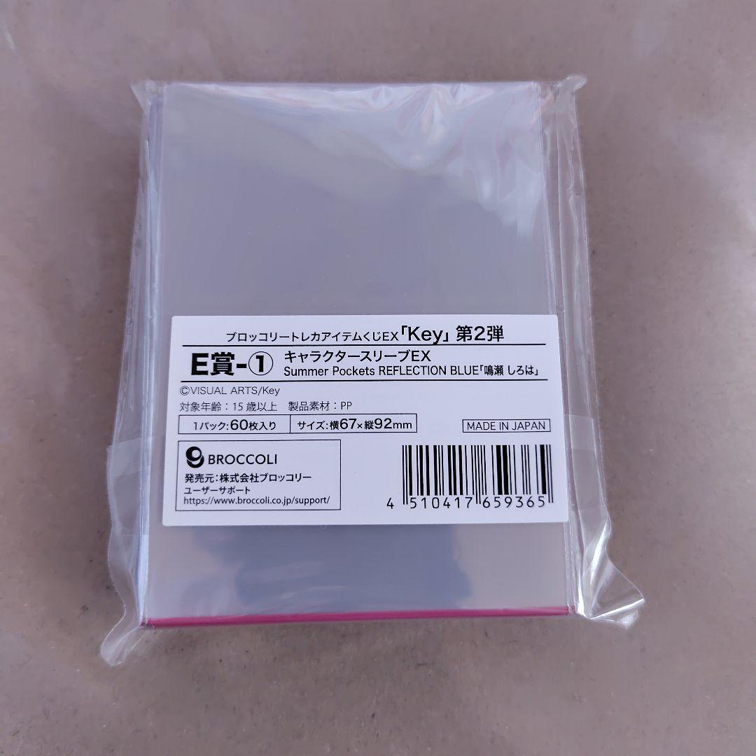 A賞 鳴瀬しろは　合皮製デッキケースW Key トレカアイテムくじEX 未開封