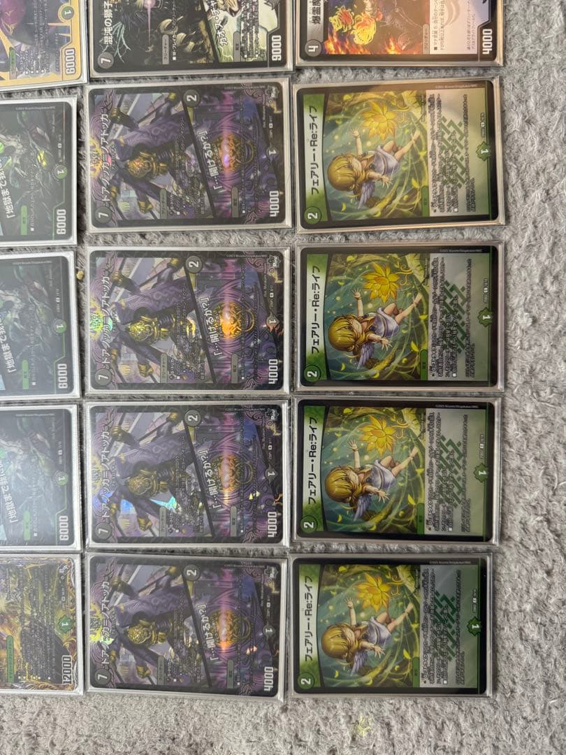 沼*様 デュエル・マスターズ引退セット