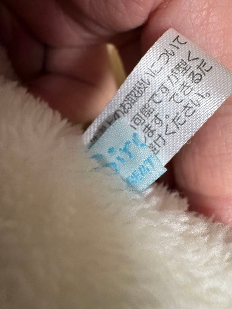 しろたん ぬいぐるみ 特大サイズ レトロ