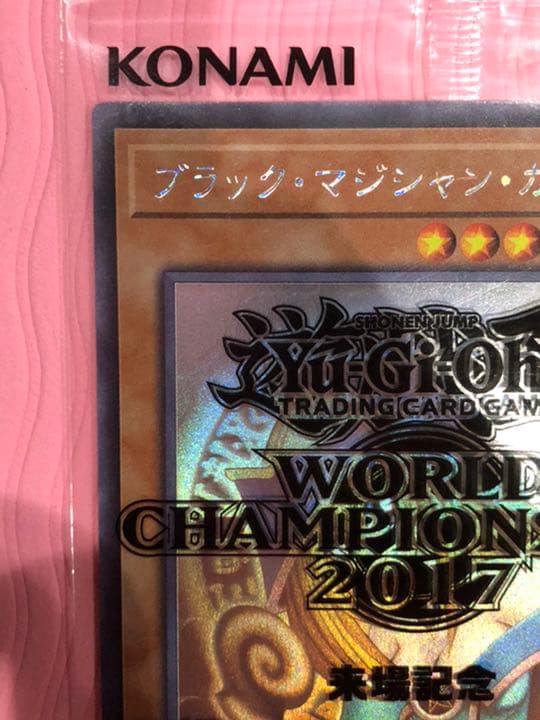 遊戯王　ブラックマジシャンガール　ホロ