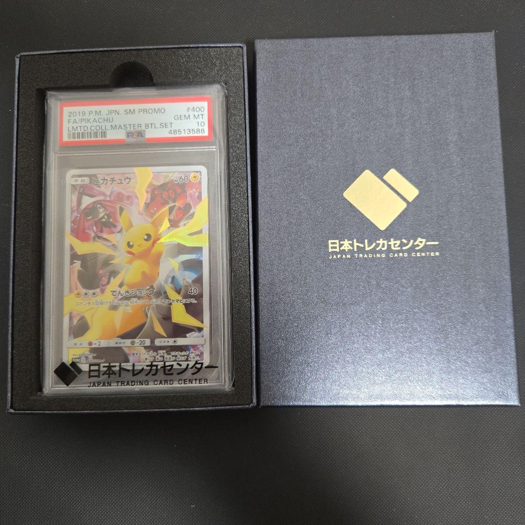 2019 ピカチュウ SM PROMO #400 GEM MT